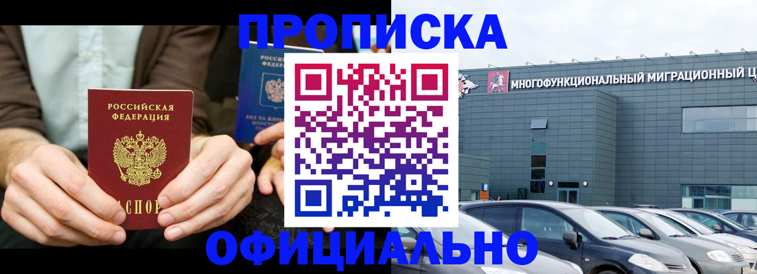 временная регистрация законно в Мамадыше