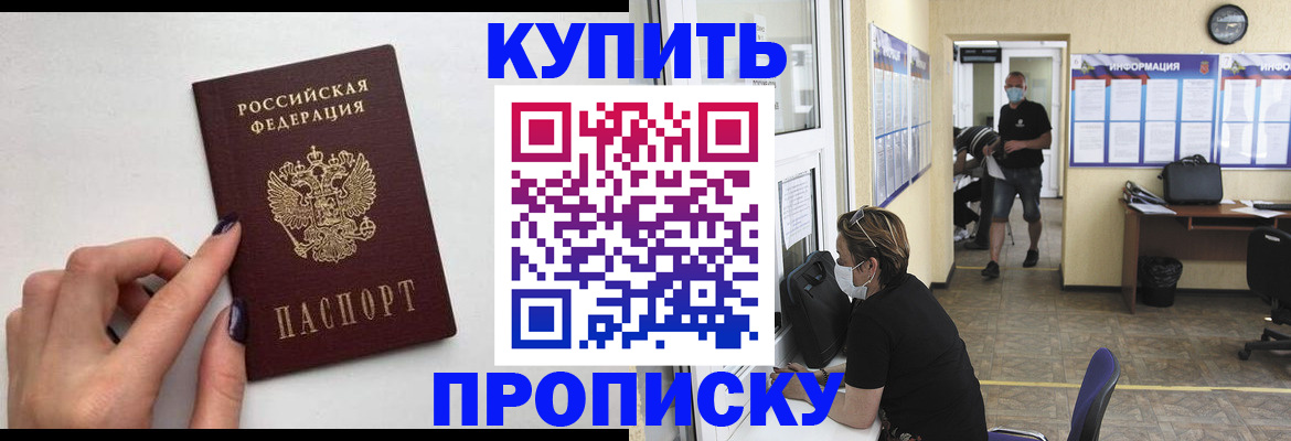 прописка гарантия в Мамадыше