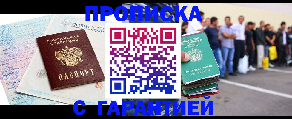 подбор жилья для регистрации в Мамадыше