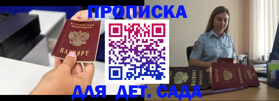подбор жилья для регистрации по РВП в Мамадыше