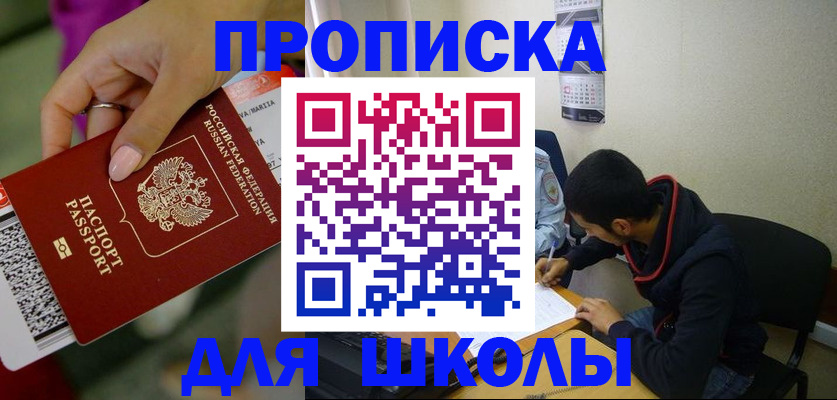 помощь с пропиской в паспорт в Мамадыше