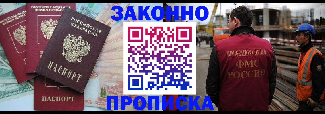 временная регистрация для школы в Мамадыше