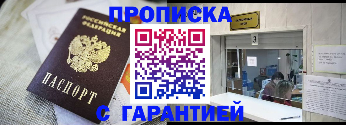 прописка для кредита в Мамадыше
